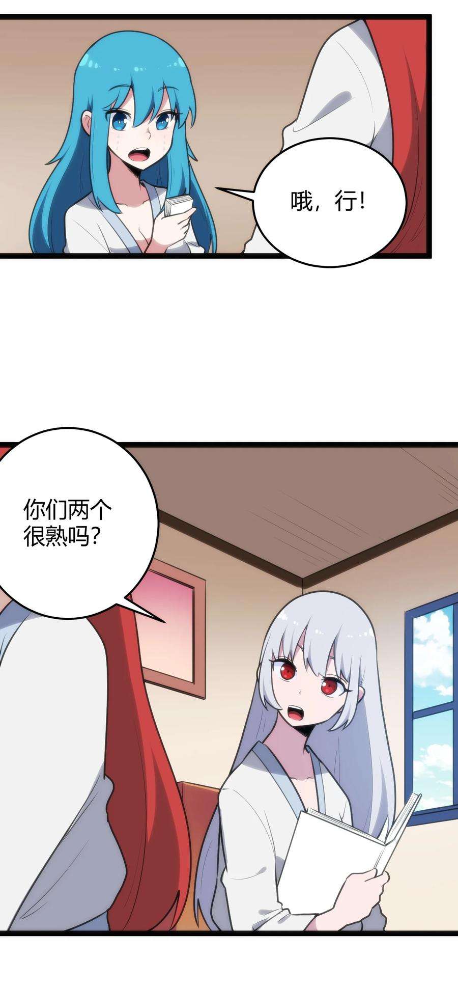 本圣女摊牌了123 圣水恋人
