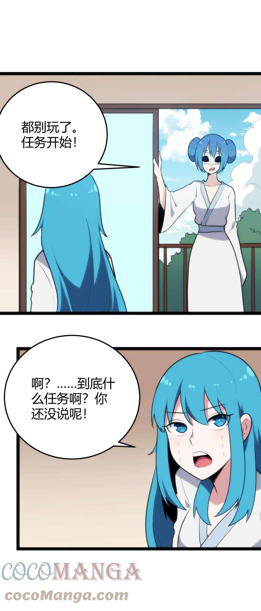 本圣女摊牌了123 圣水恋人