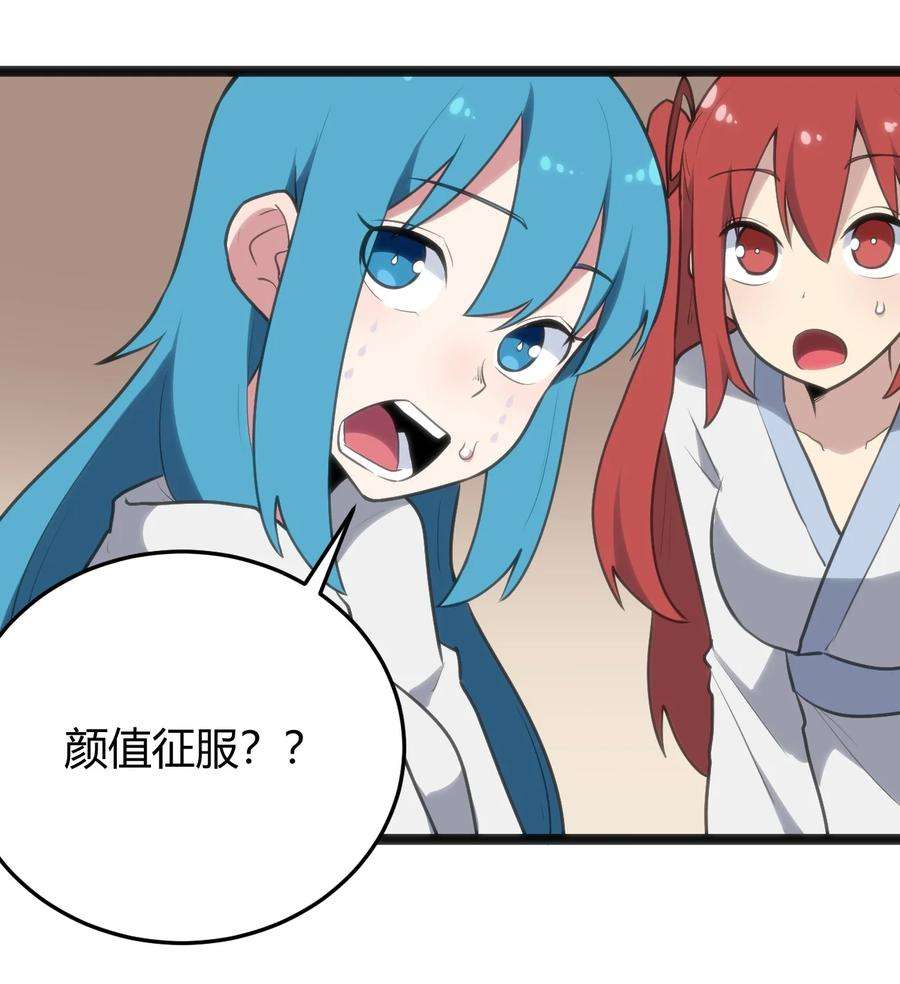 本圣女摊牌了123 圣水恋人