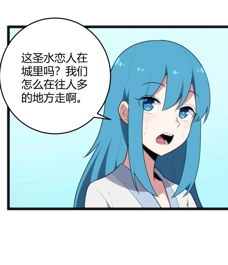 本圣女摊牌了123 圣水恋人