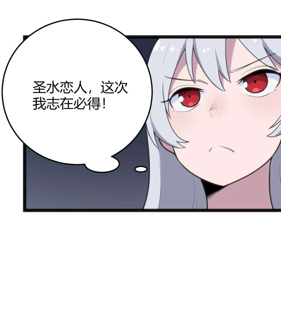 本圣女摊牌了123 圣水恋人
