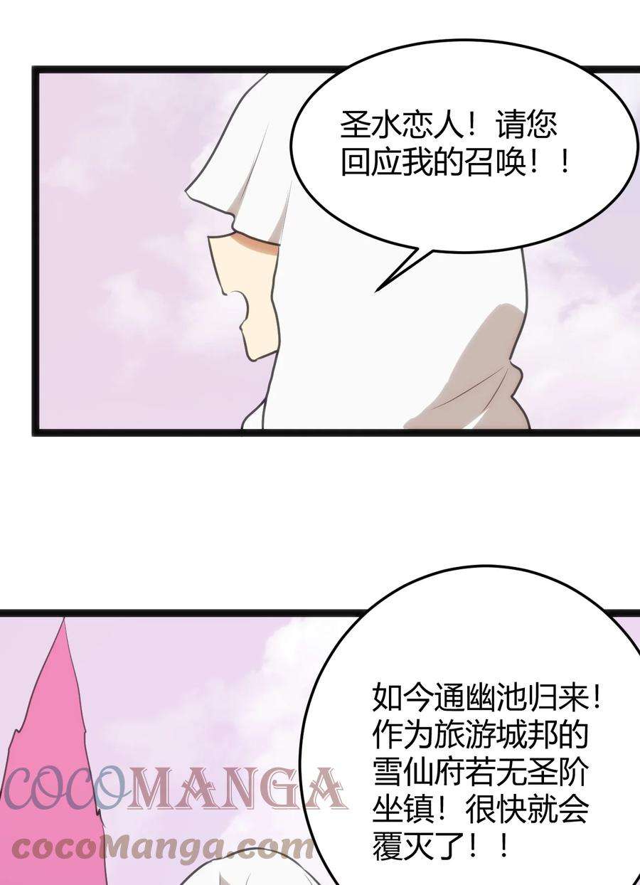 本圣女摊牌了123 圣水恋人