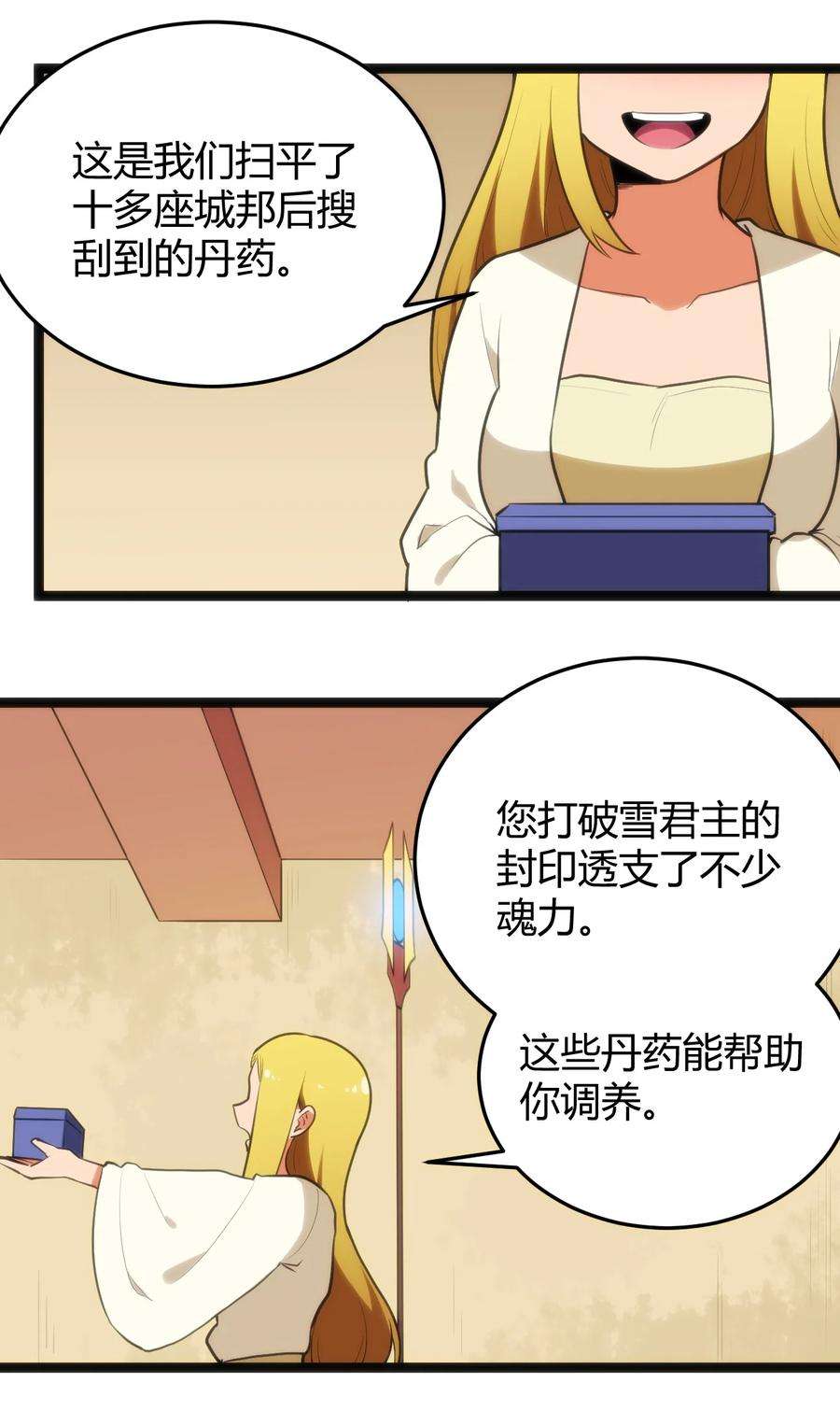 本圣女摊牌了123 圣水恋人