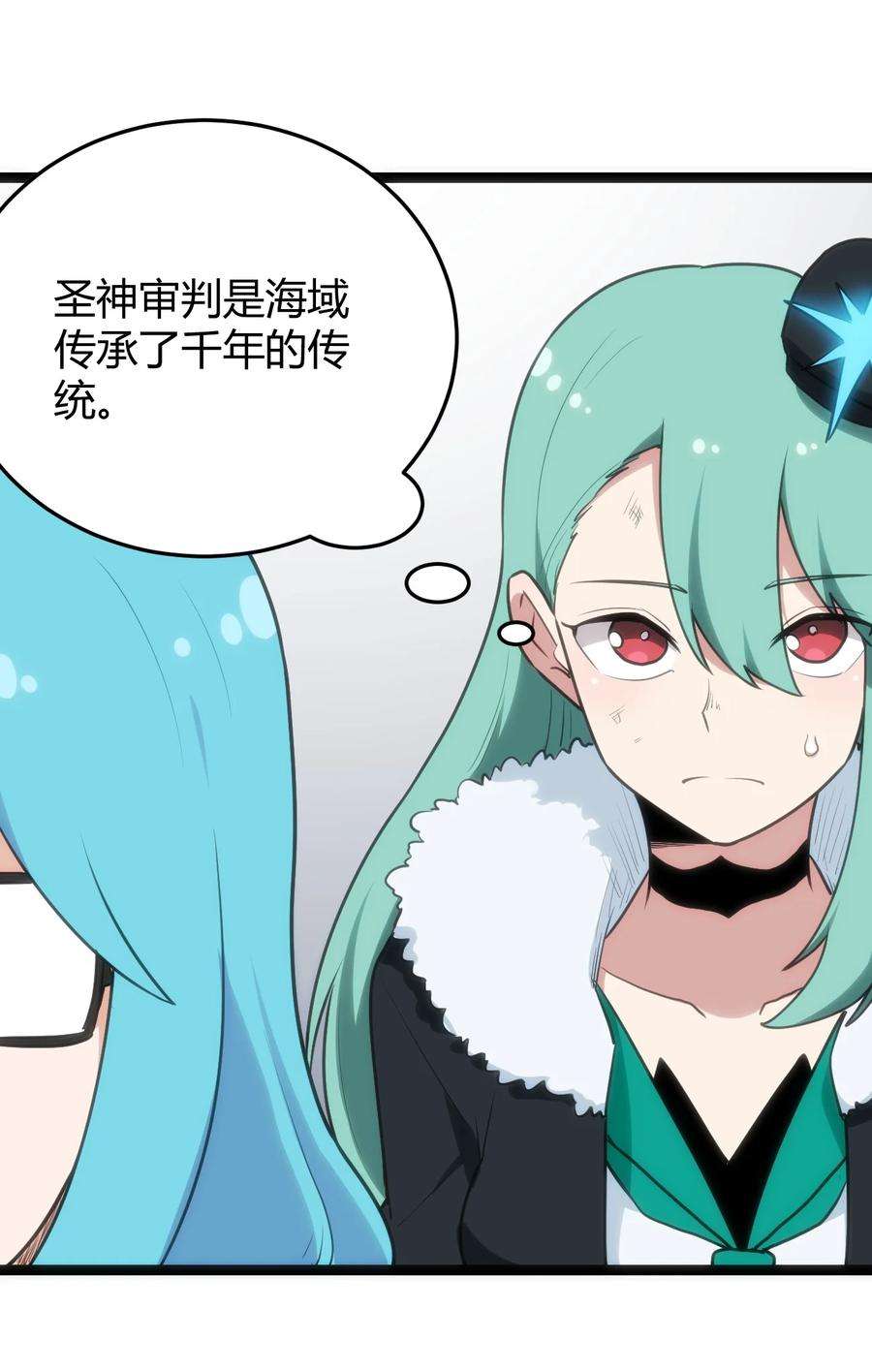 本圣女摊牌了124 颜值评价