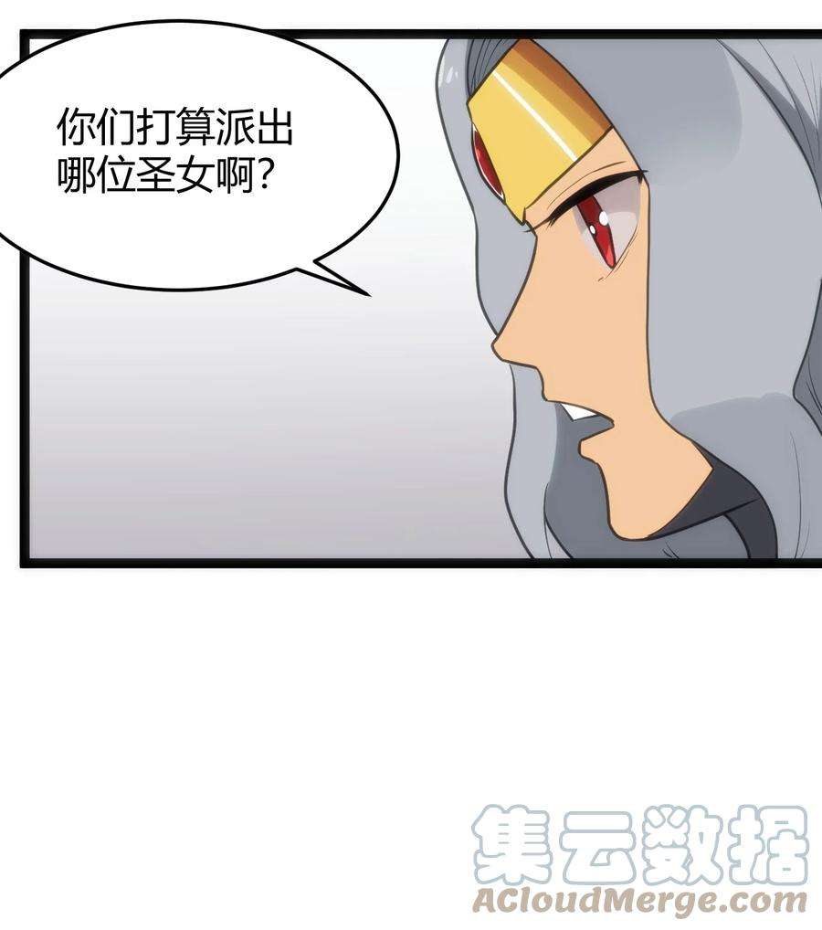 本圣女摊牌了124 颜值评价