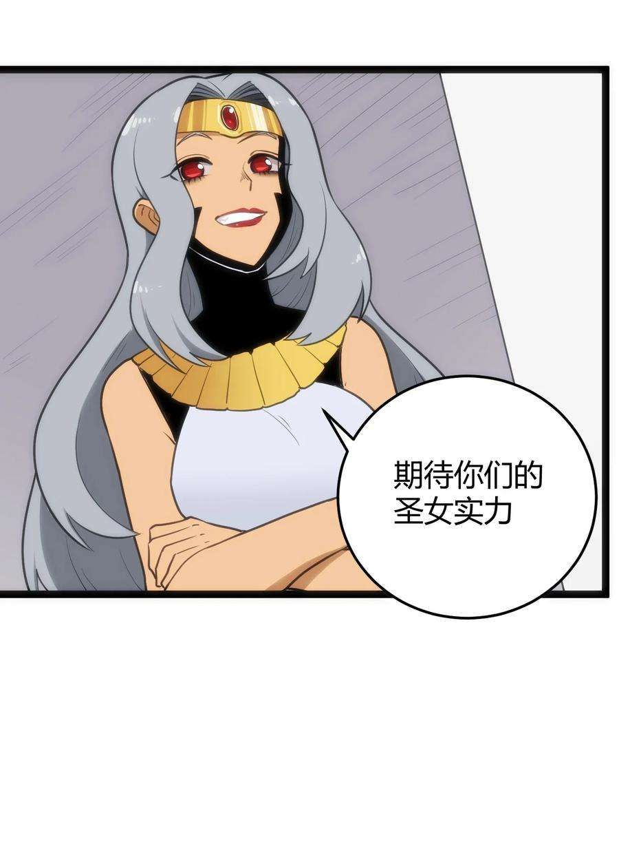 本圣女摊牌了124 颜值评价