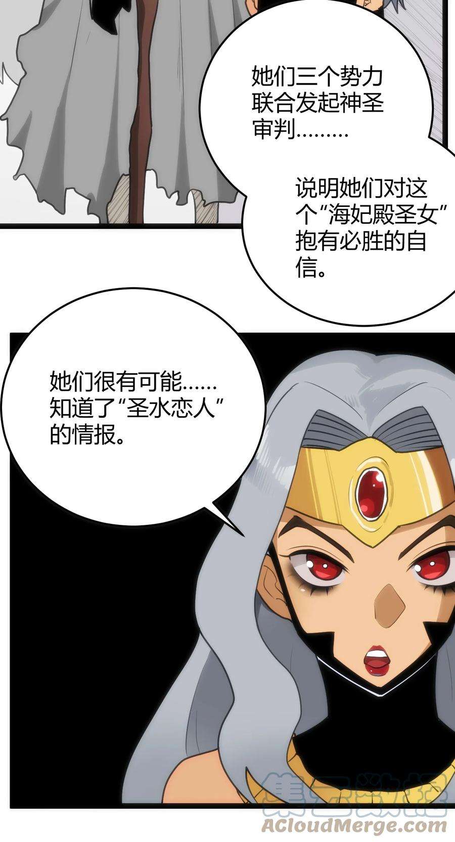 本圣女摊牌了124 颜值评价