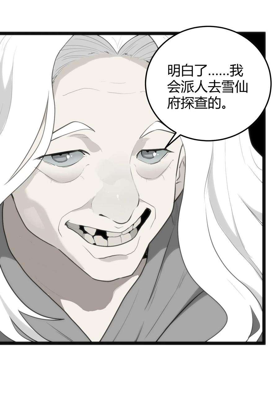 本圣女摊牌了124 颜值评价
