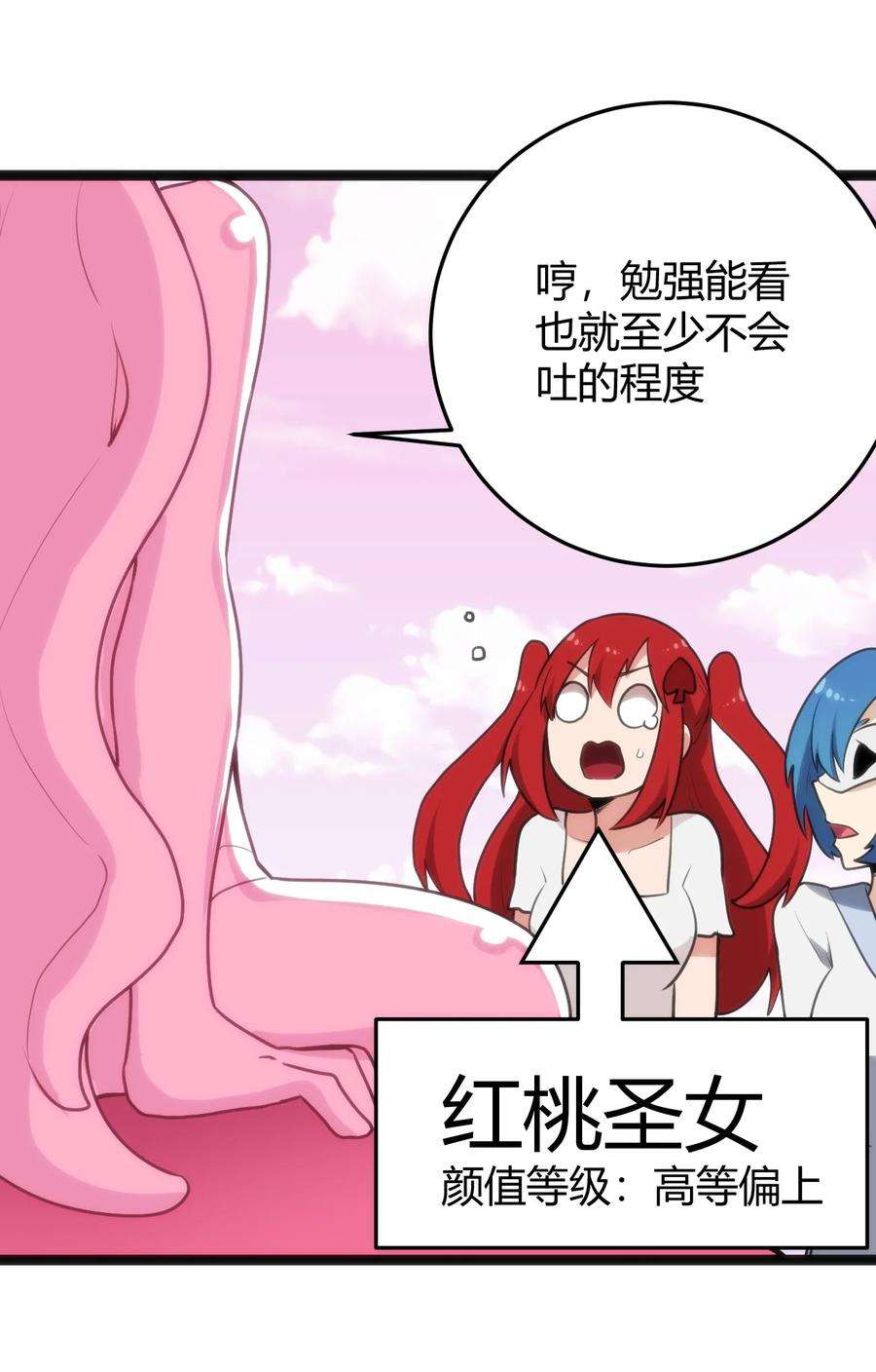 本圣女摊牌了124 颜值评价