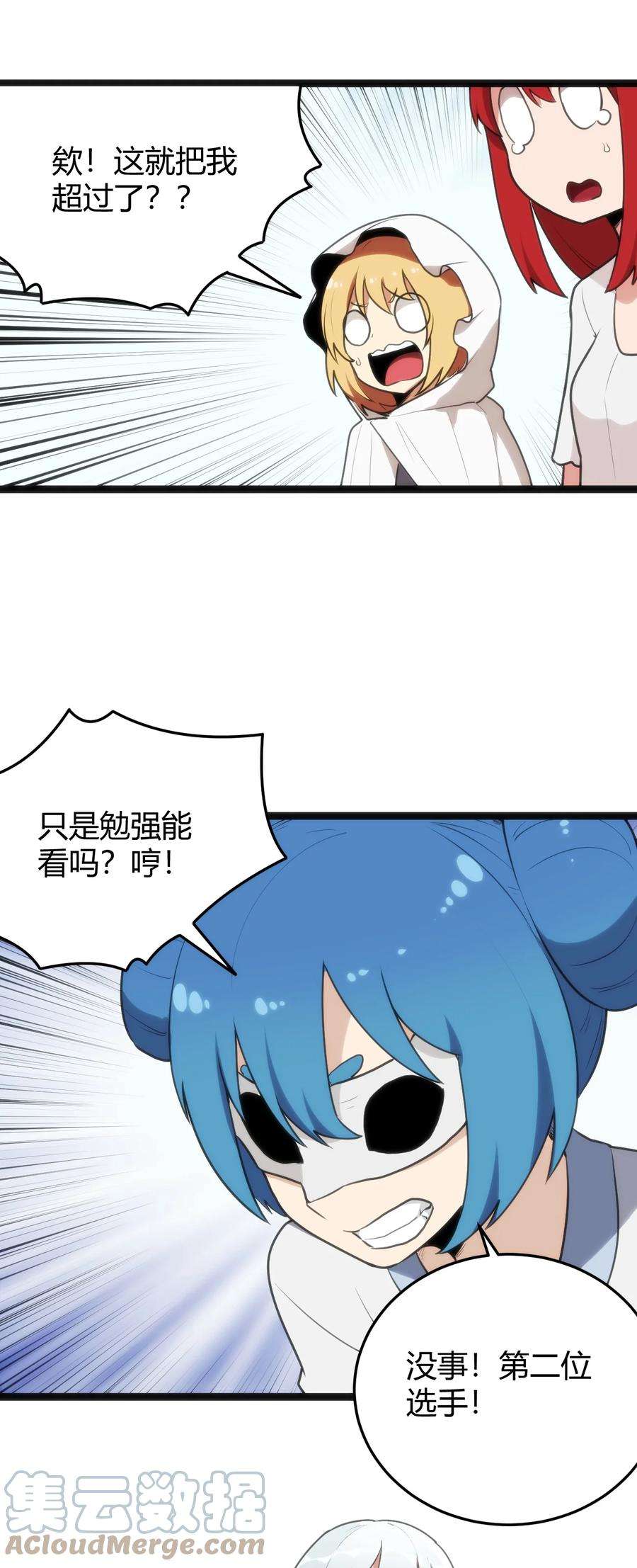 本圣女摊牌了124 颜值评价