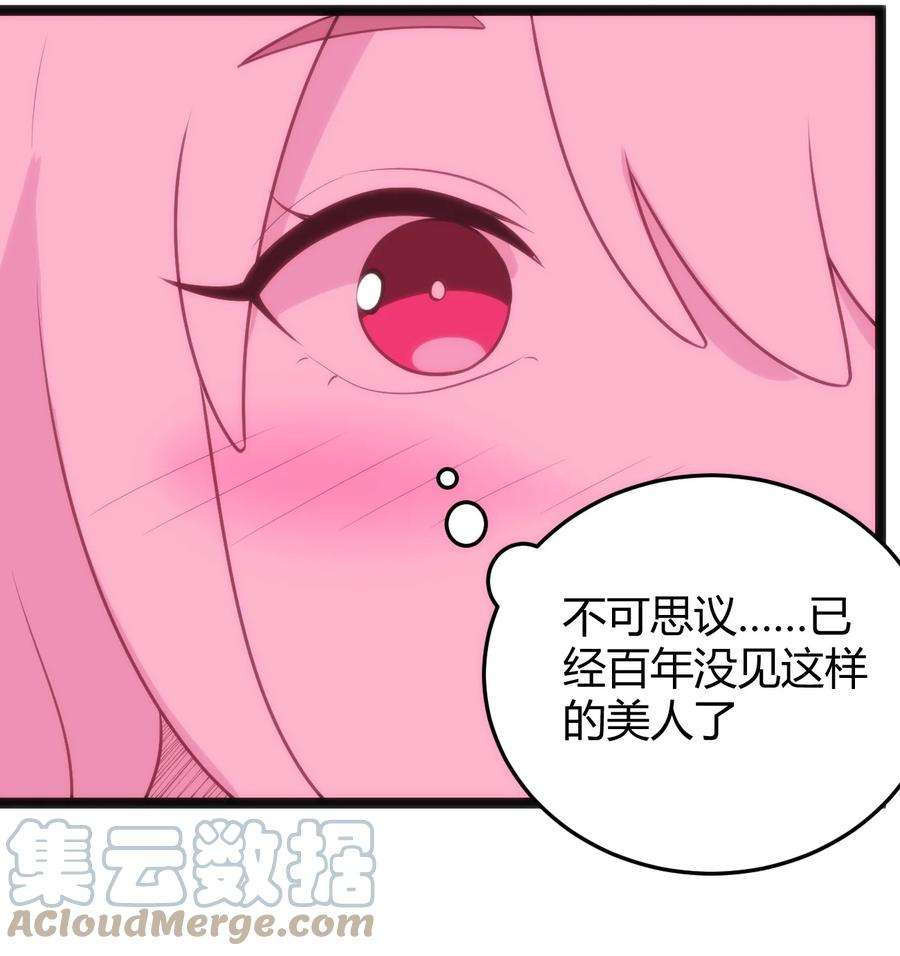 本圣女摊牌了124 颜值评价