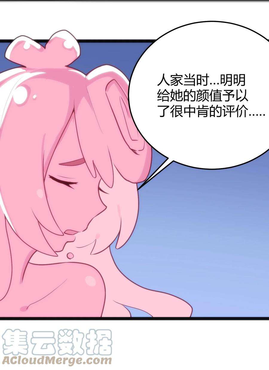 本圣女摊牌了124 颜值评价