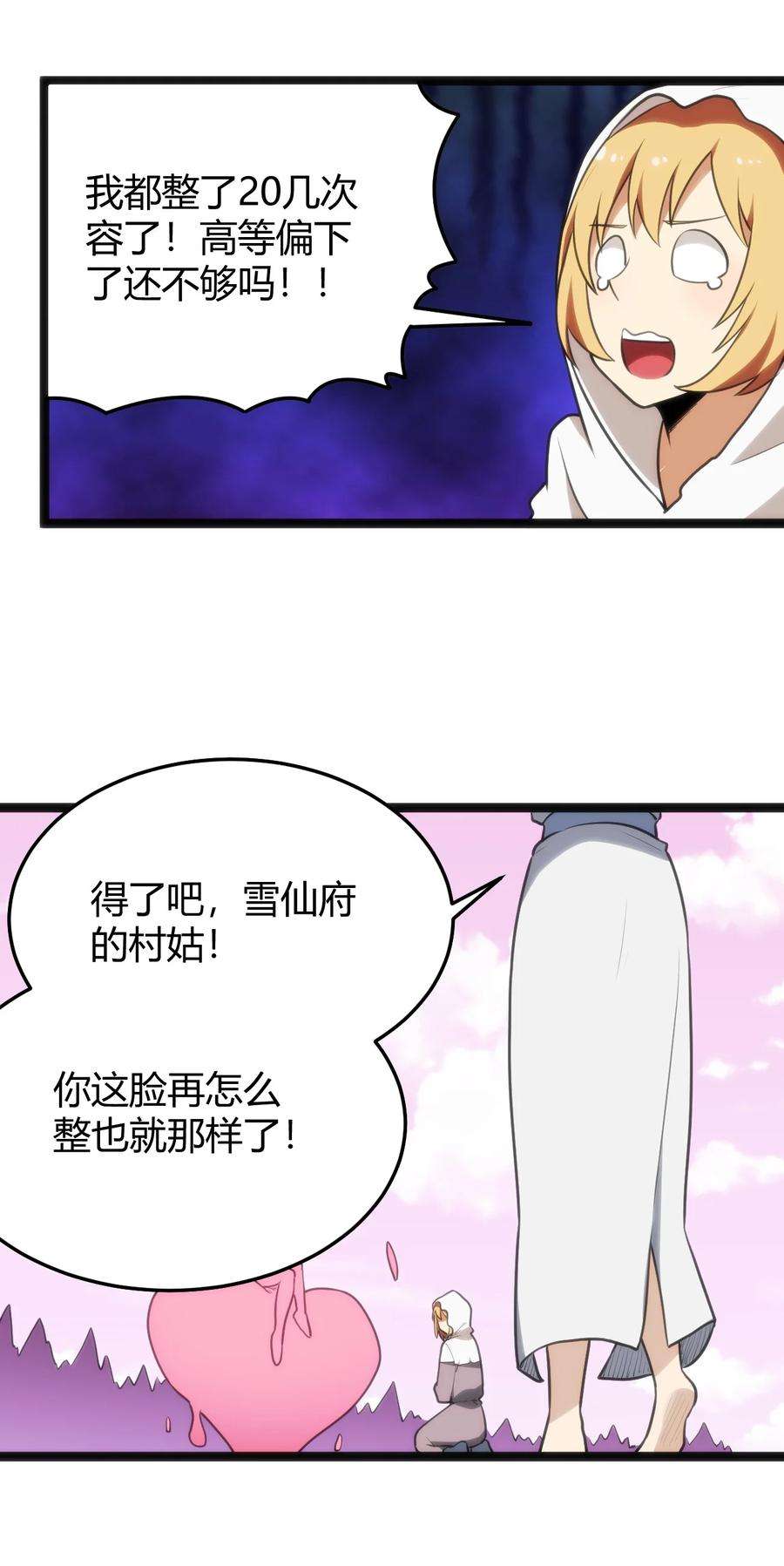 本圣女摊牌了124 颜值评价