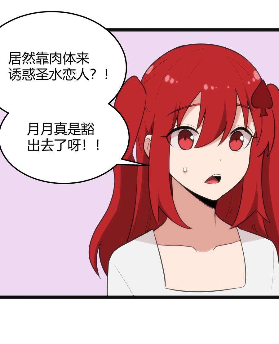 本圣女摊牌了125 美学奇迹