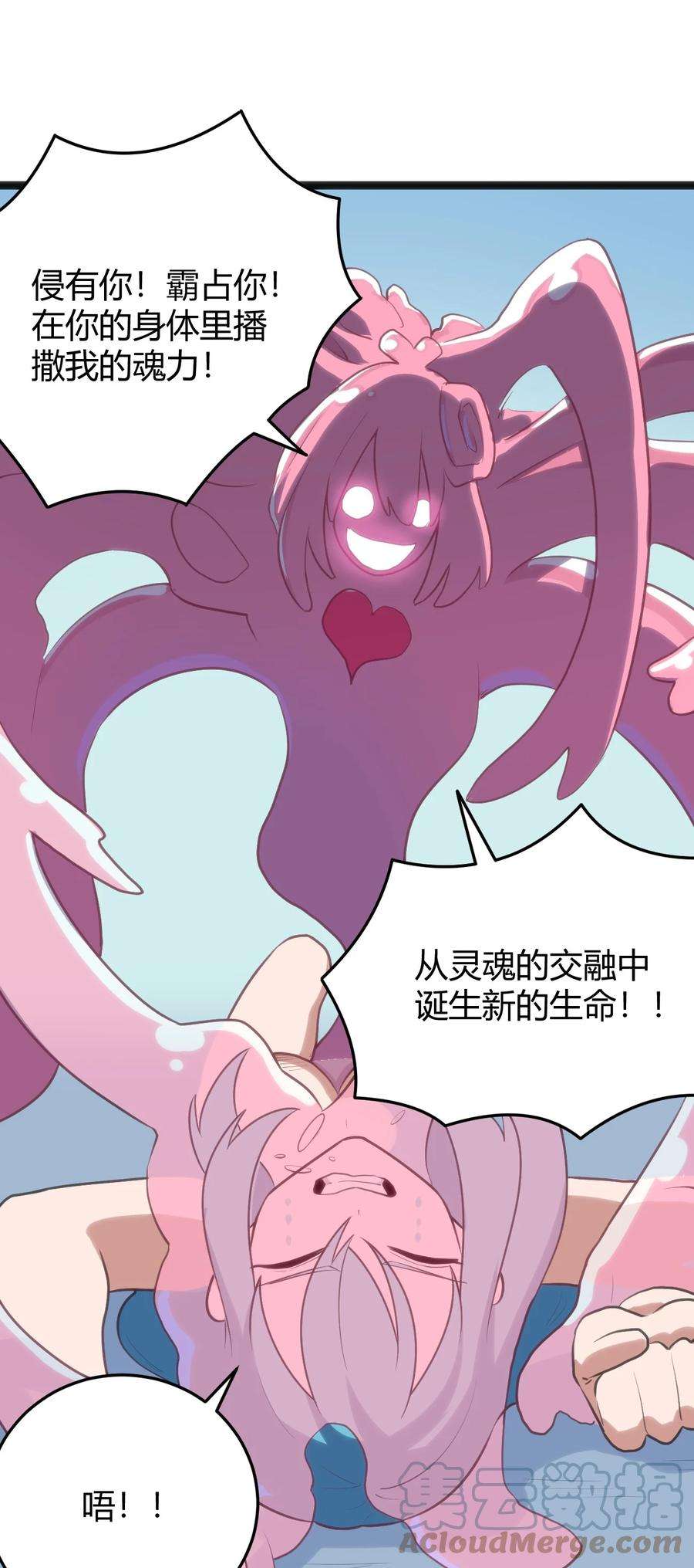 本圣女摊牌了125 美学奇迹