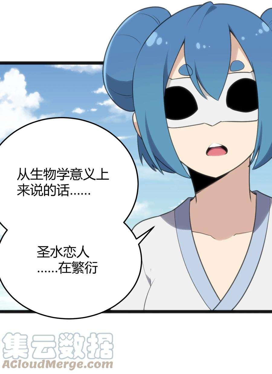 本圣女摊牌了125 美学奇迹