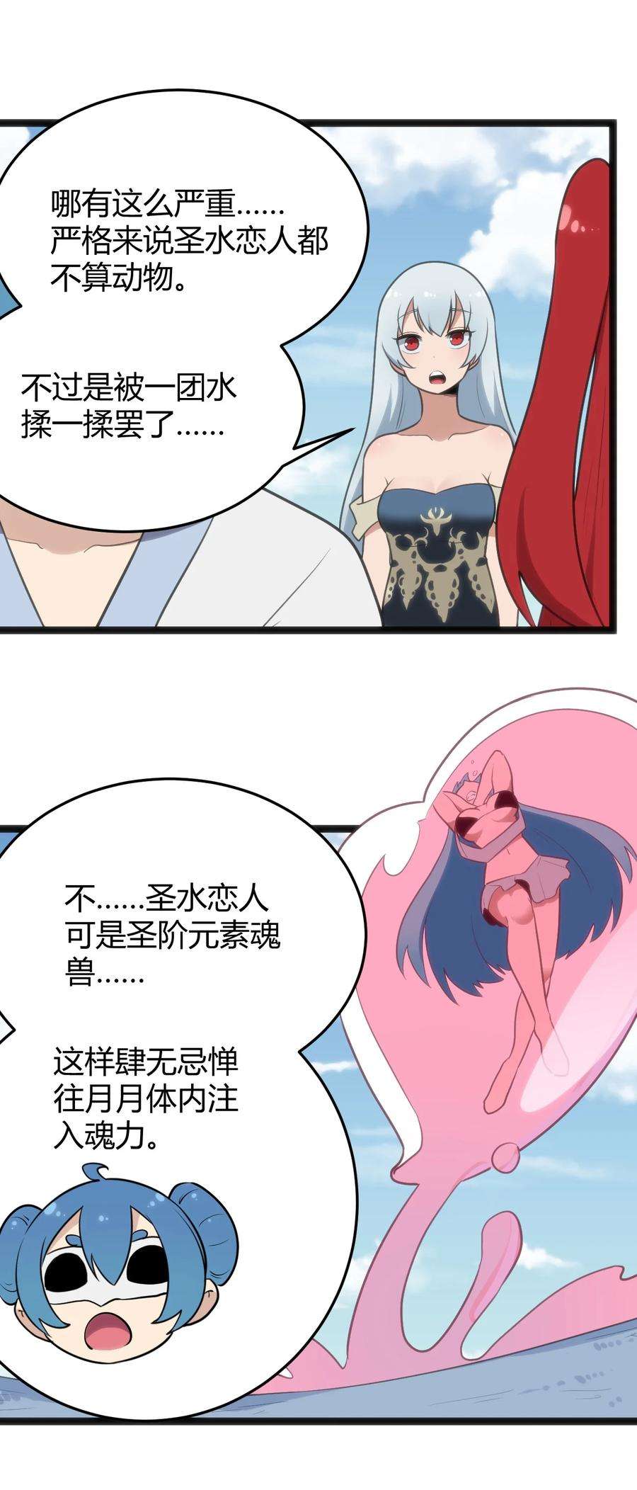 本圣女摊牌了125 美学奇迹