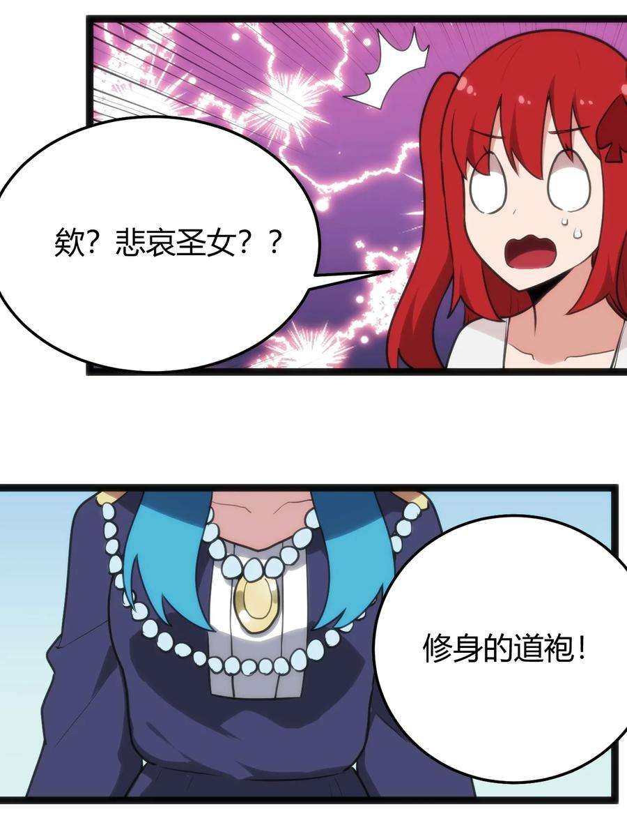 本圣女摊牌了125 美学奇迹