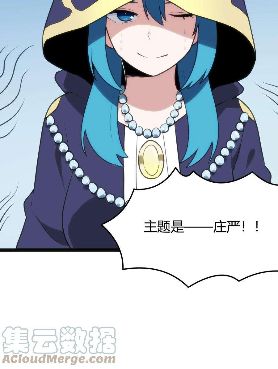 本圣女摊牌了125 美学奇迹