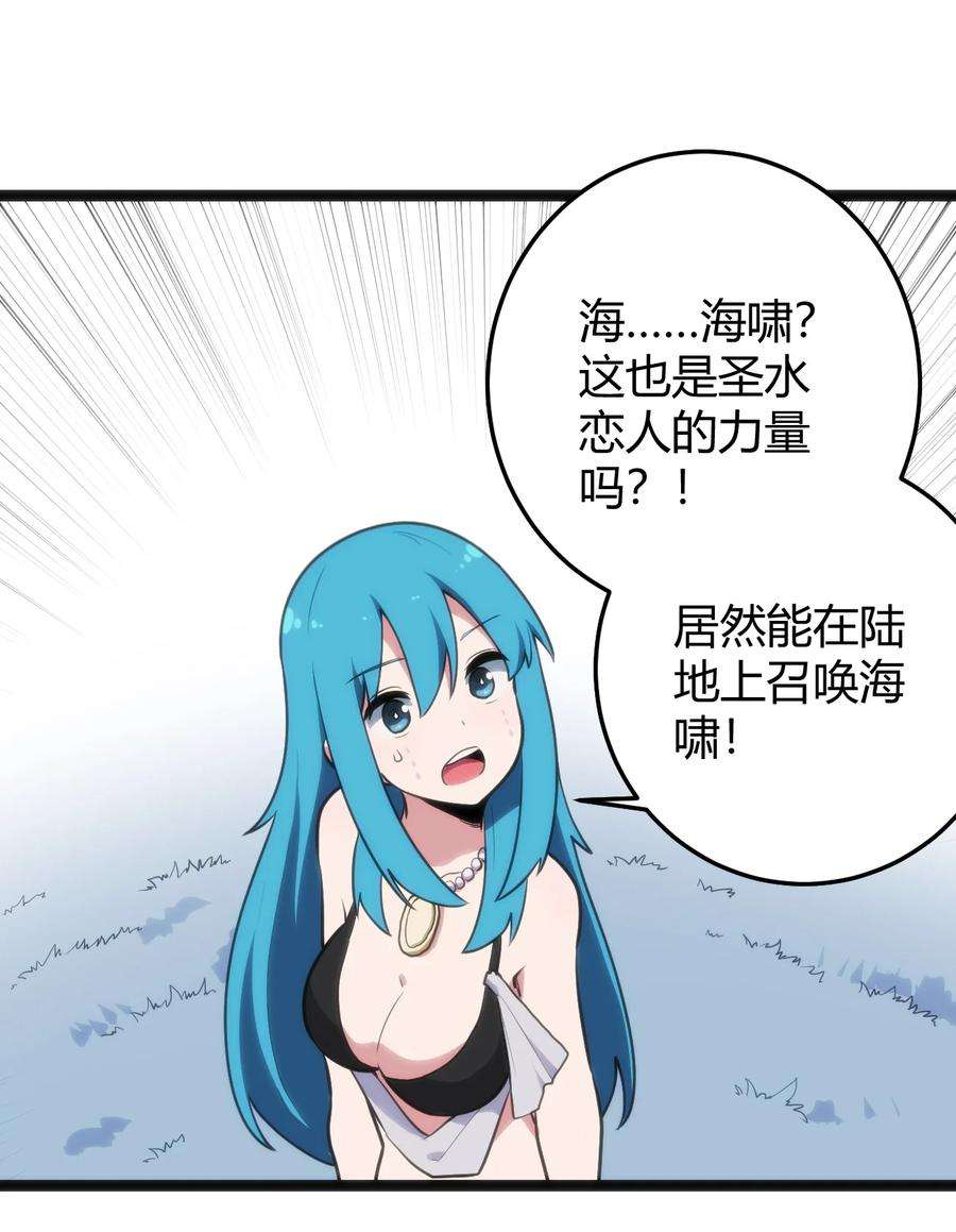 本圣女摊牌了126 海啸