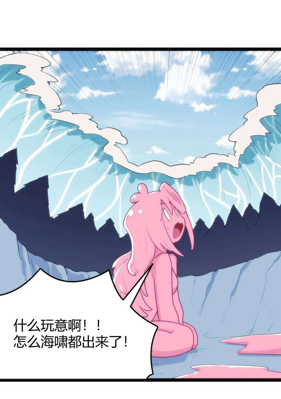本圣女摊牌了126 海啸