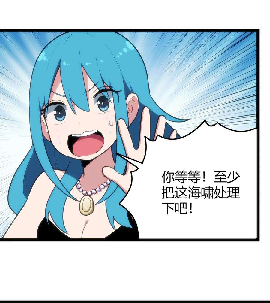 本圣女摊牌了126 海啸