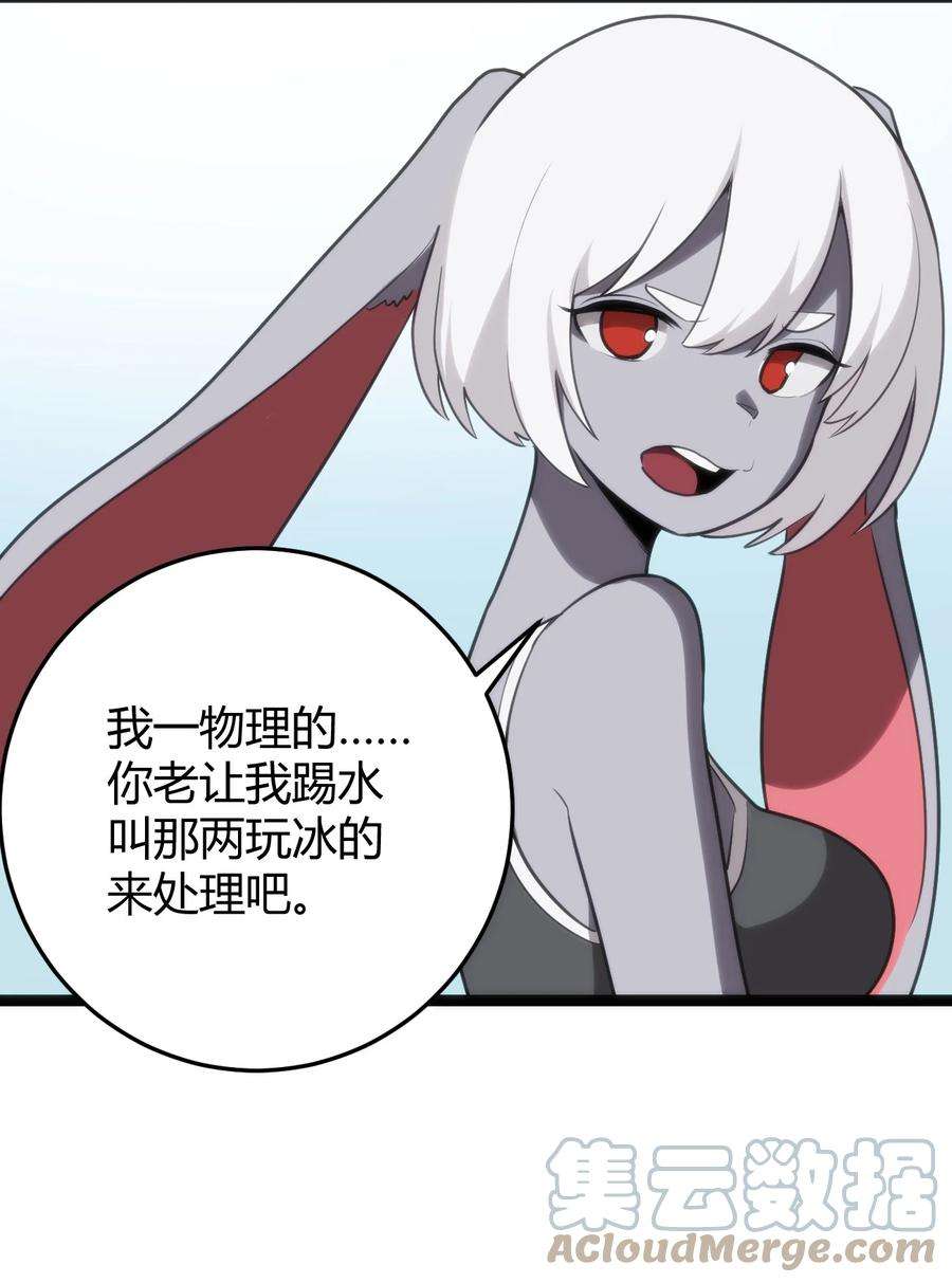 本圣女摊牌了126 海啸