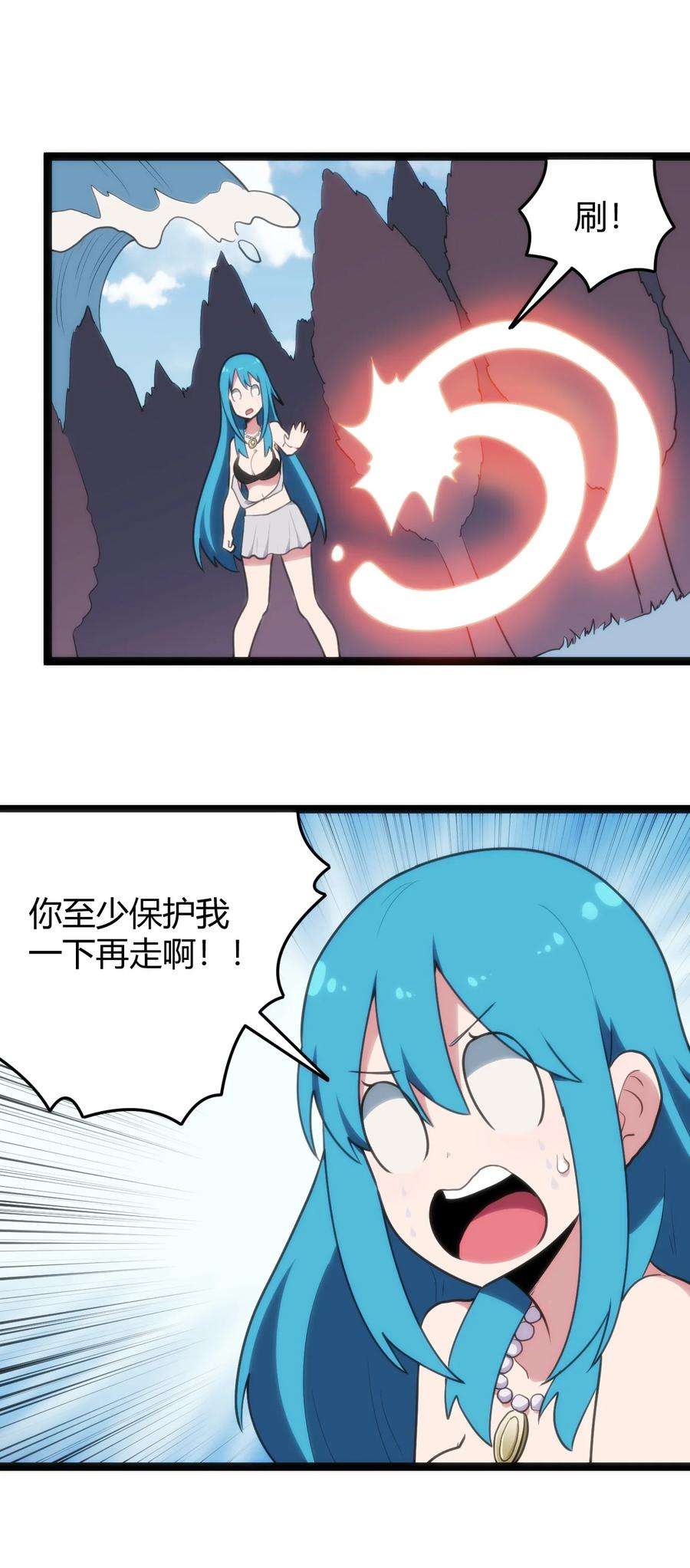 本圣女摊牌了126 海啸