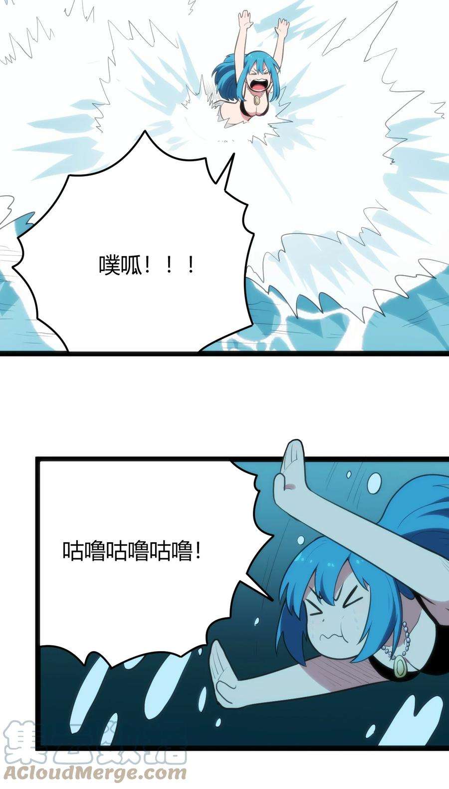 本圣女摊牌了126 海啸