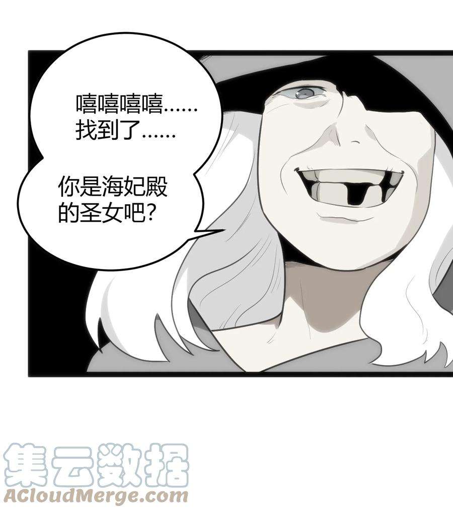 本圣女摊牌了126 海啸