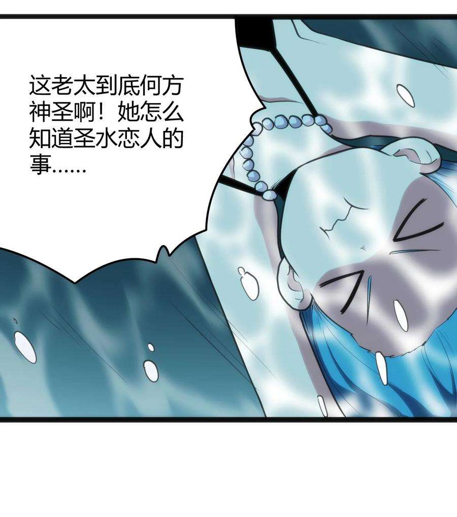 本圣女摊牌了126 海啸