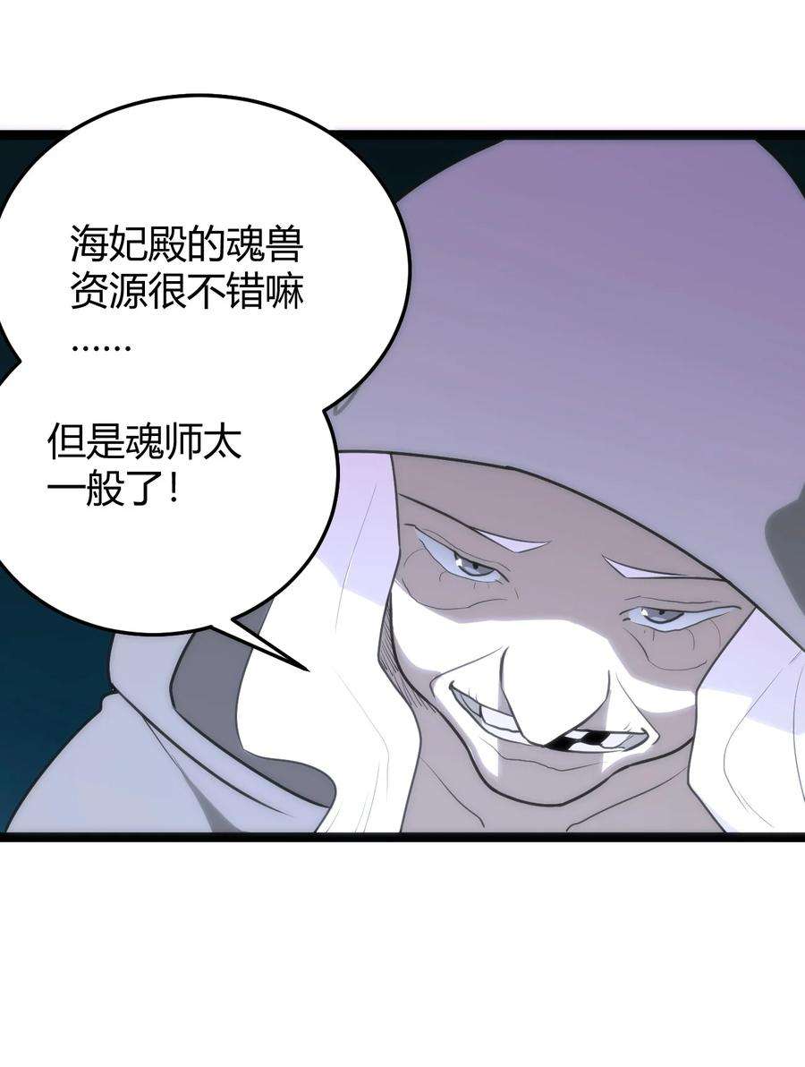 本圣女摊牌了127 圣水恋人的力量