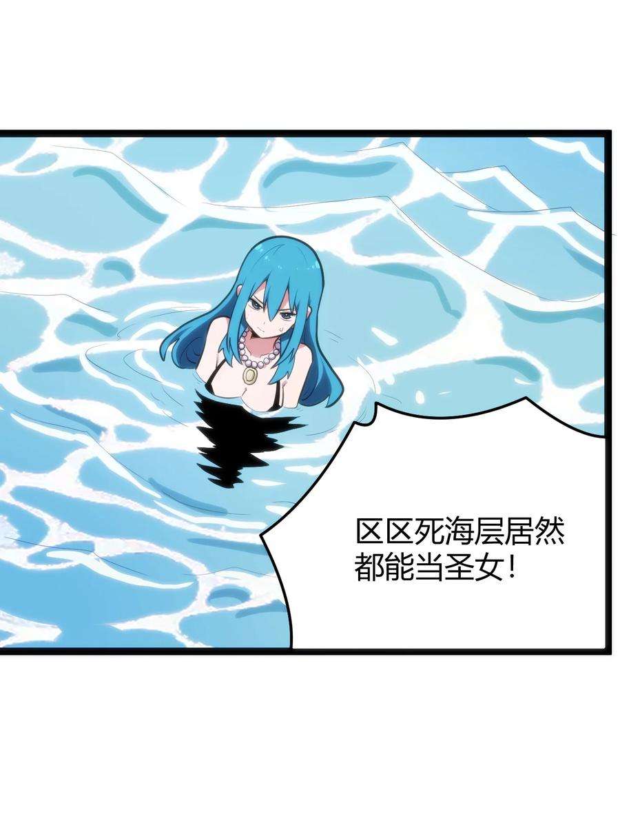 本圣女摊牌了127 圣水恋人的力量