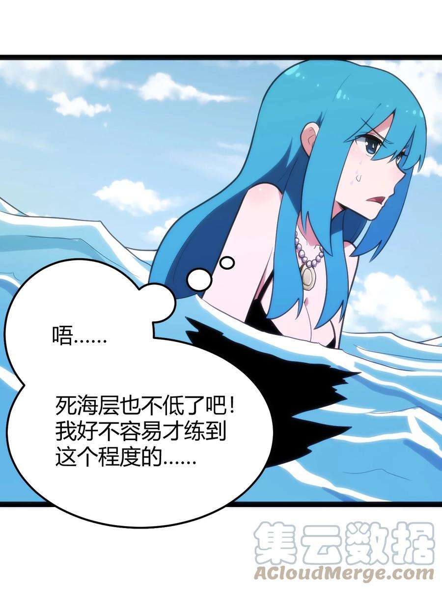 本圣女摊牌了127 圣水恋人的力量