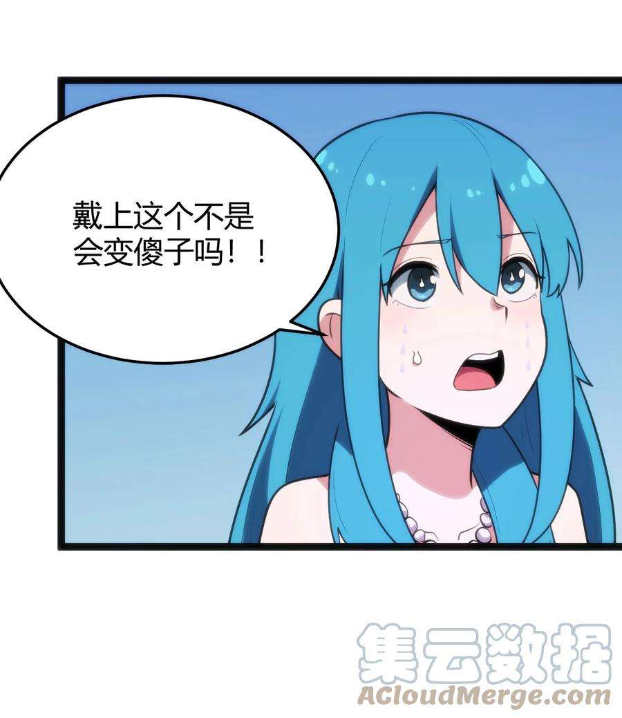 本圣女摊牌了127 圣水恋人的力量