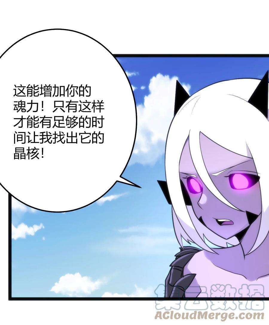 本圣女摊牌了127 圣水恋人的力量