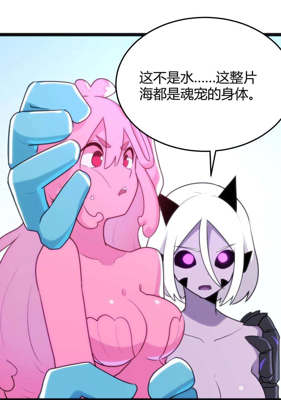 本圣女摊牌了127 圣水恋人的力量