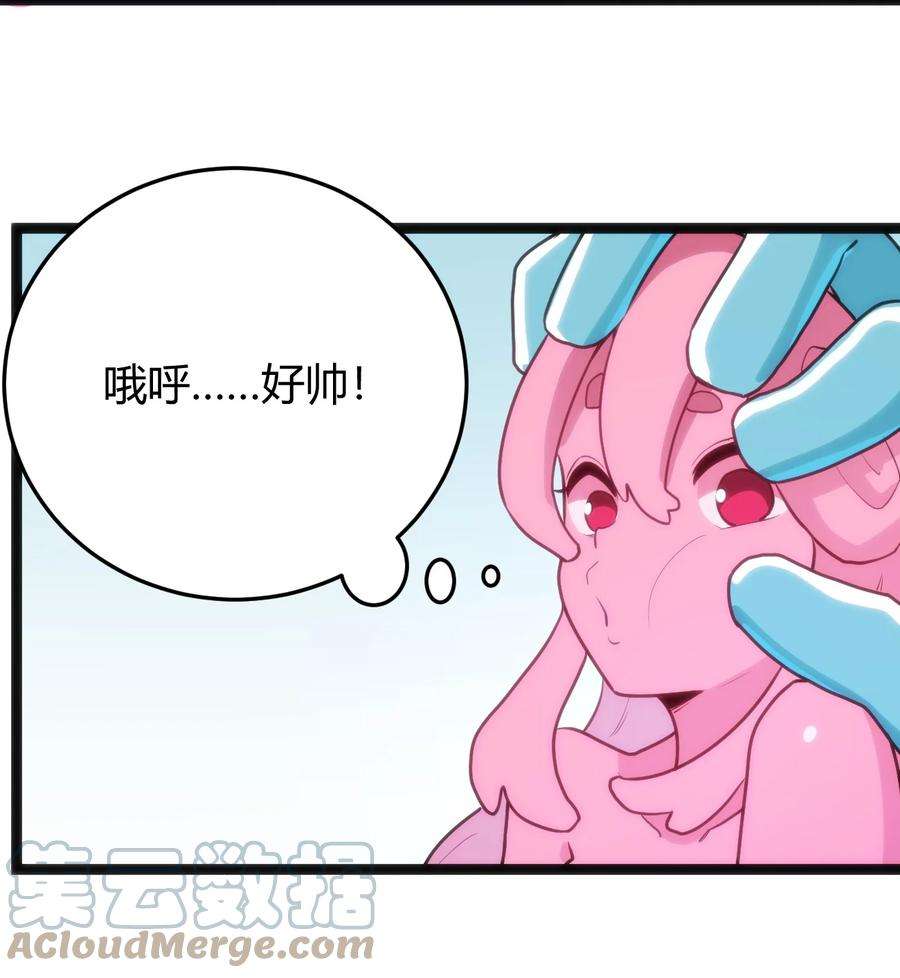 本圣女摊牌了127 圣水恋人的力量