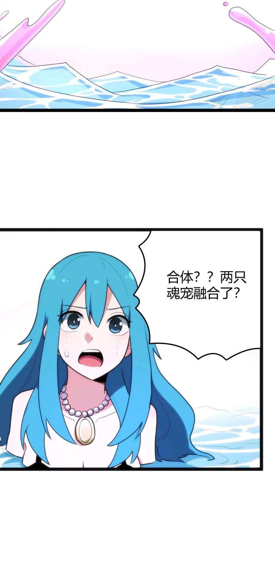 本圣女摊牌了127 圣水恋人的力量