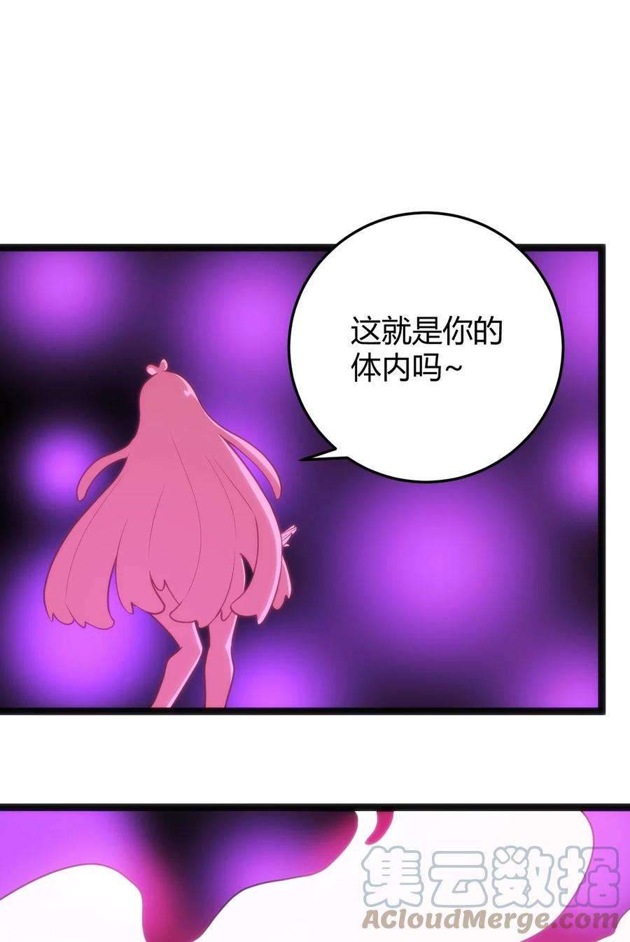 本圣女摊牌了127 圣水恋人的力量