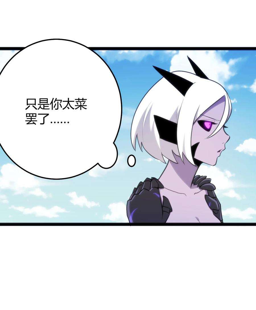 本圣女摊牌了127 圣水恋人的力量