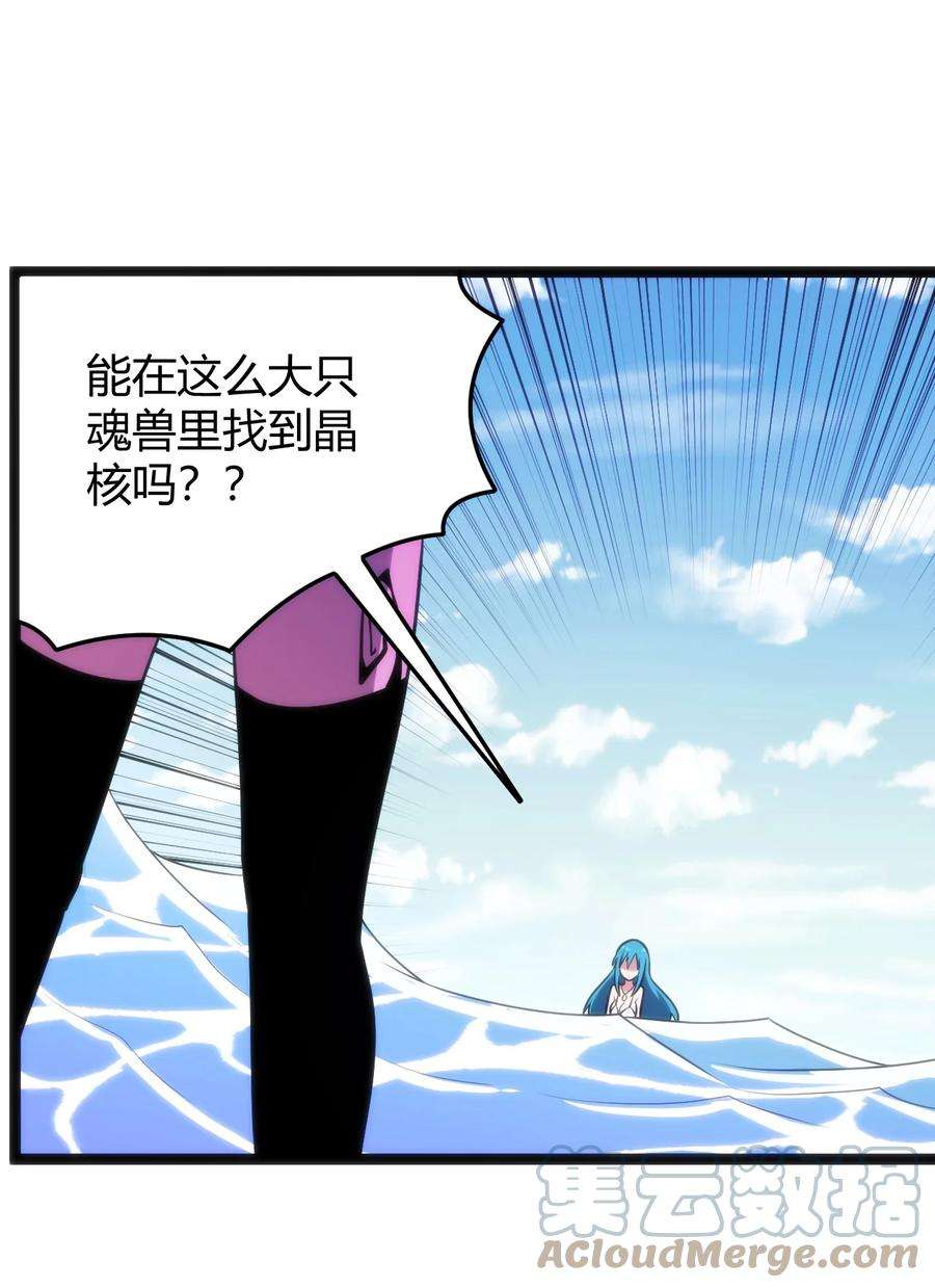 本圣女摊牌了128 水晶结息