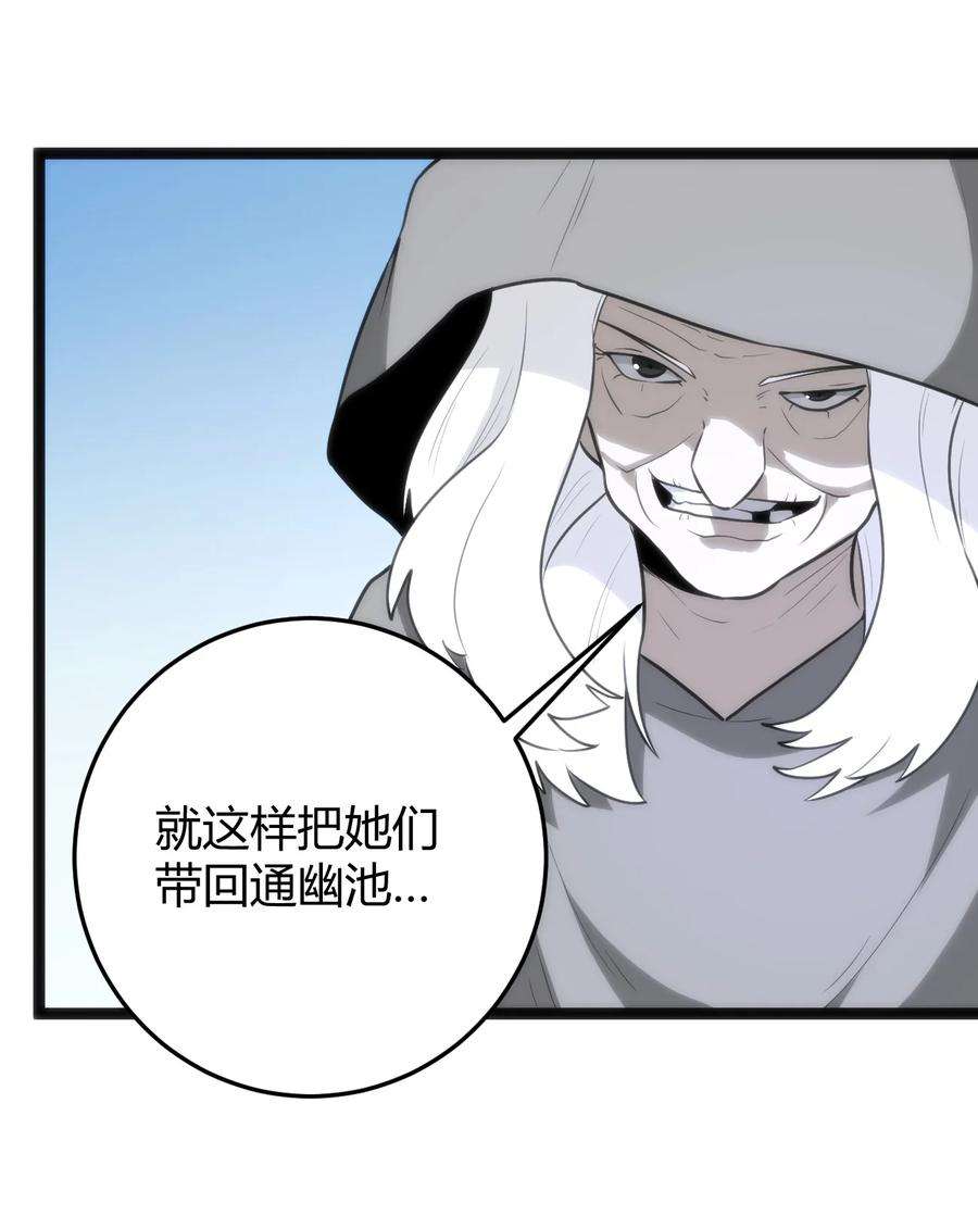 本圣女摊牌了128 水晶结息