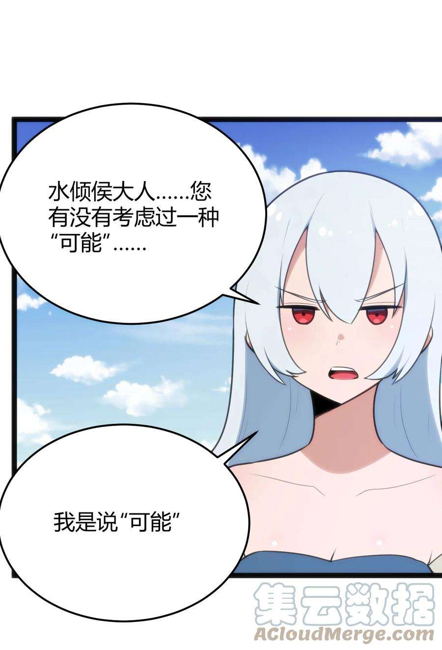 本圣女摊牌了128 水晶结息