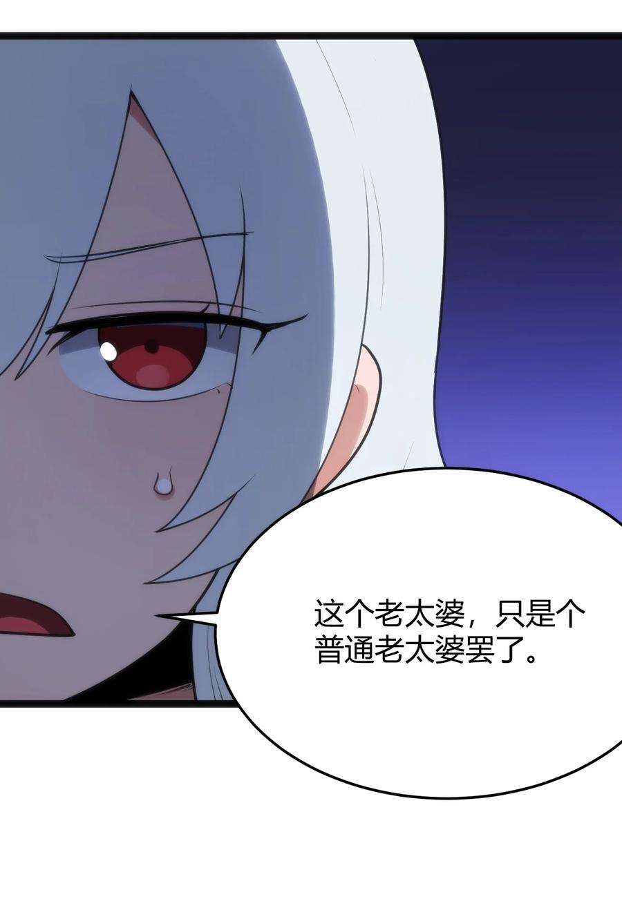 本圣女摊牌了128 水晶结息