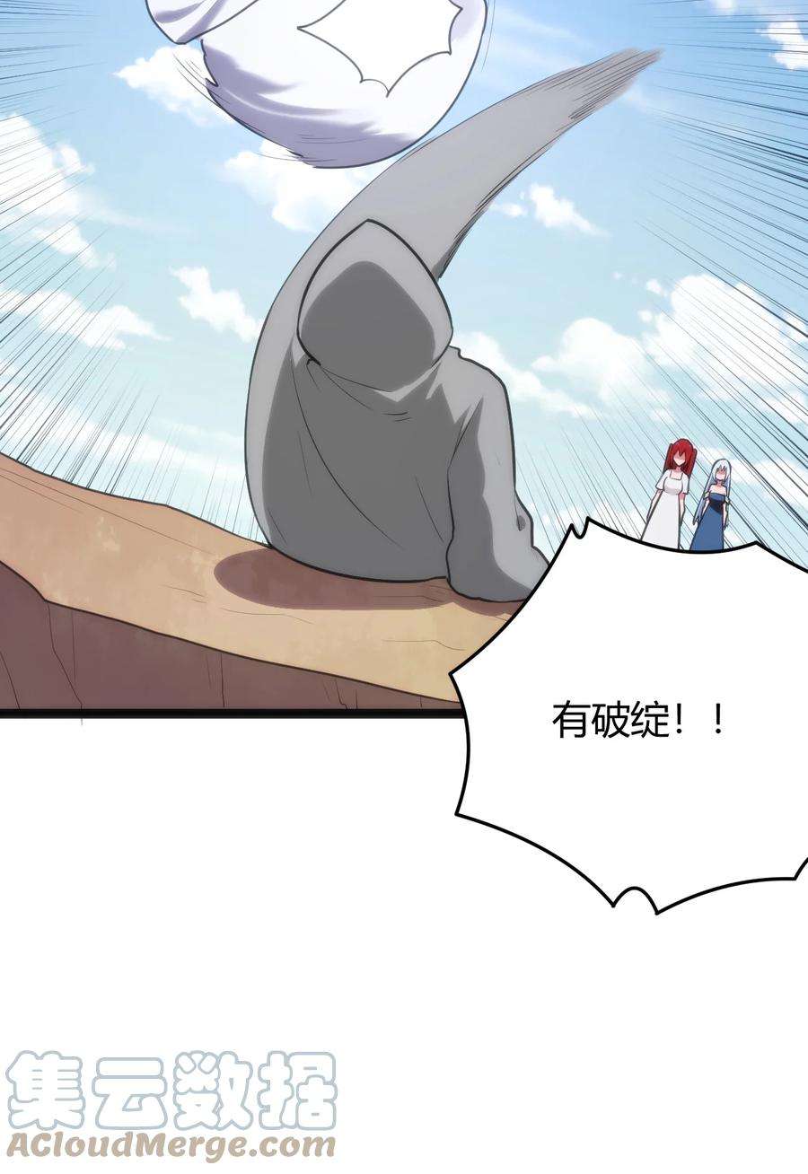 本圣女摊牌了128 水晶结息