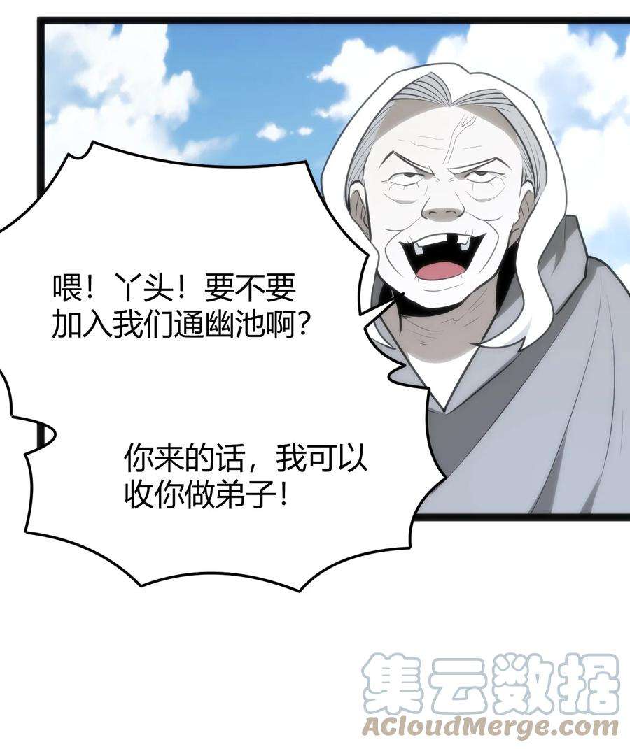 本圣女摊牌了129 两边战斗