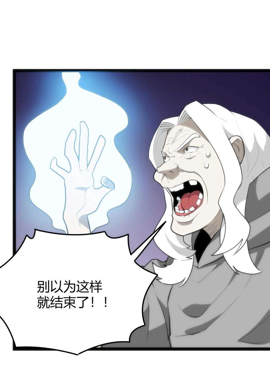 本圣女摊牌了129 两边战斗