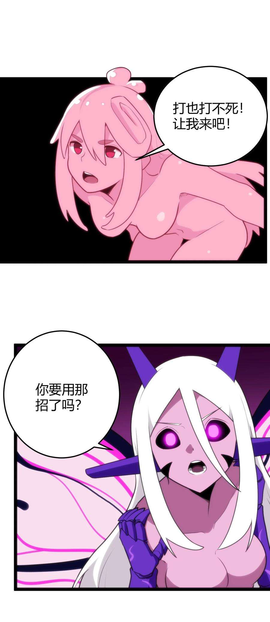本圣女摊牌了129 两边战斗
