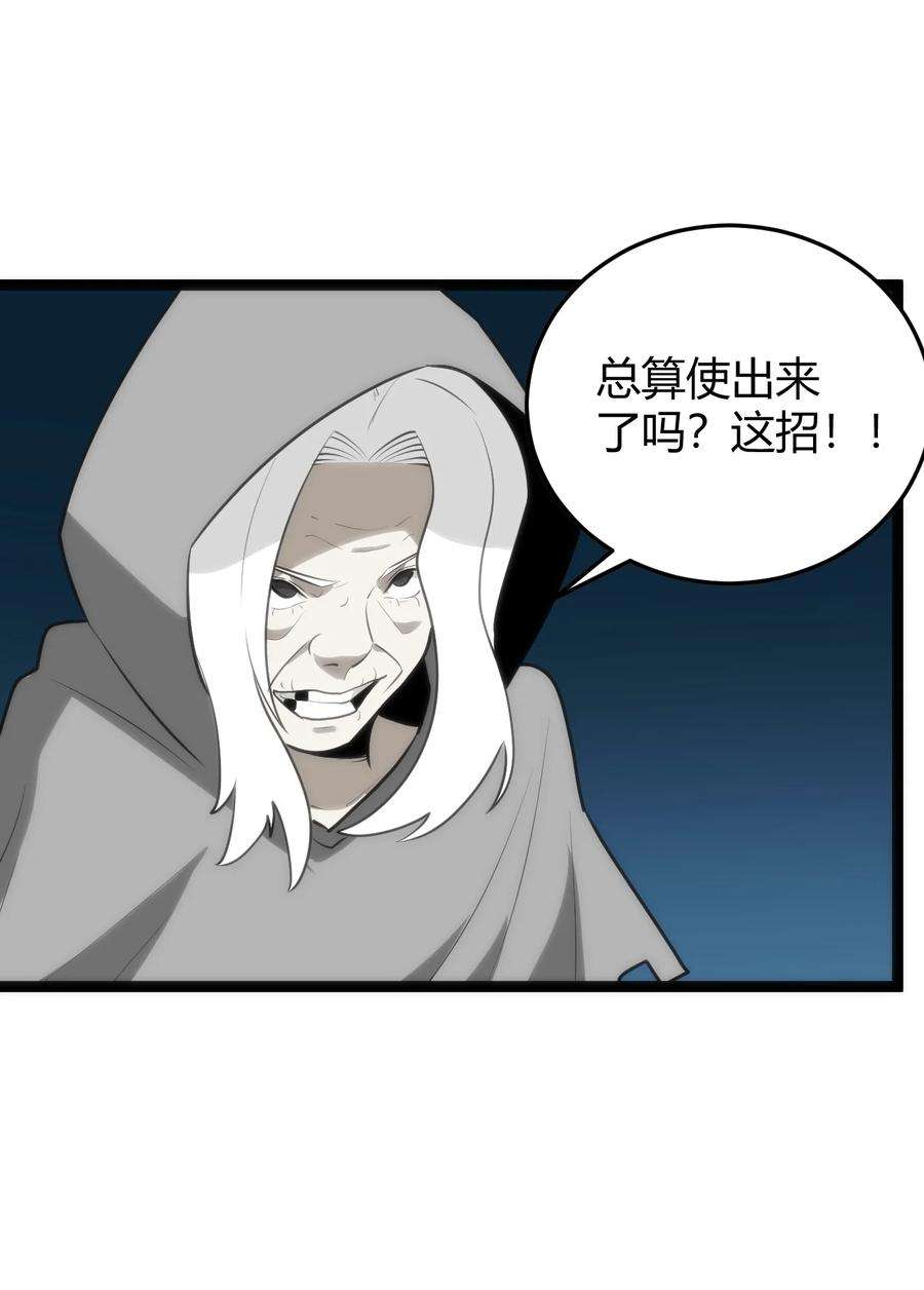 本圣女摊牌了129 两边战斗